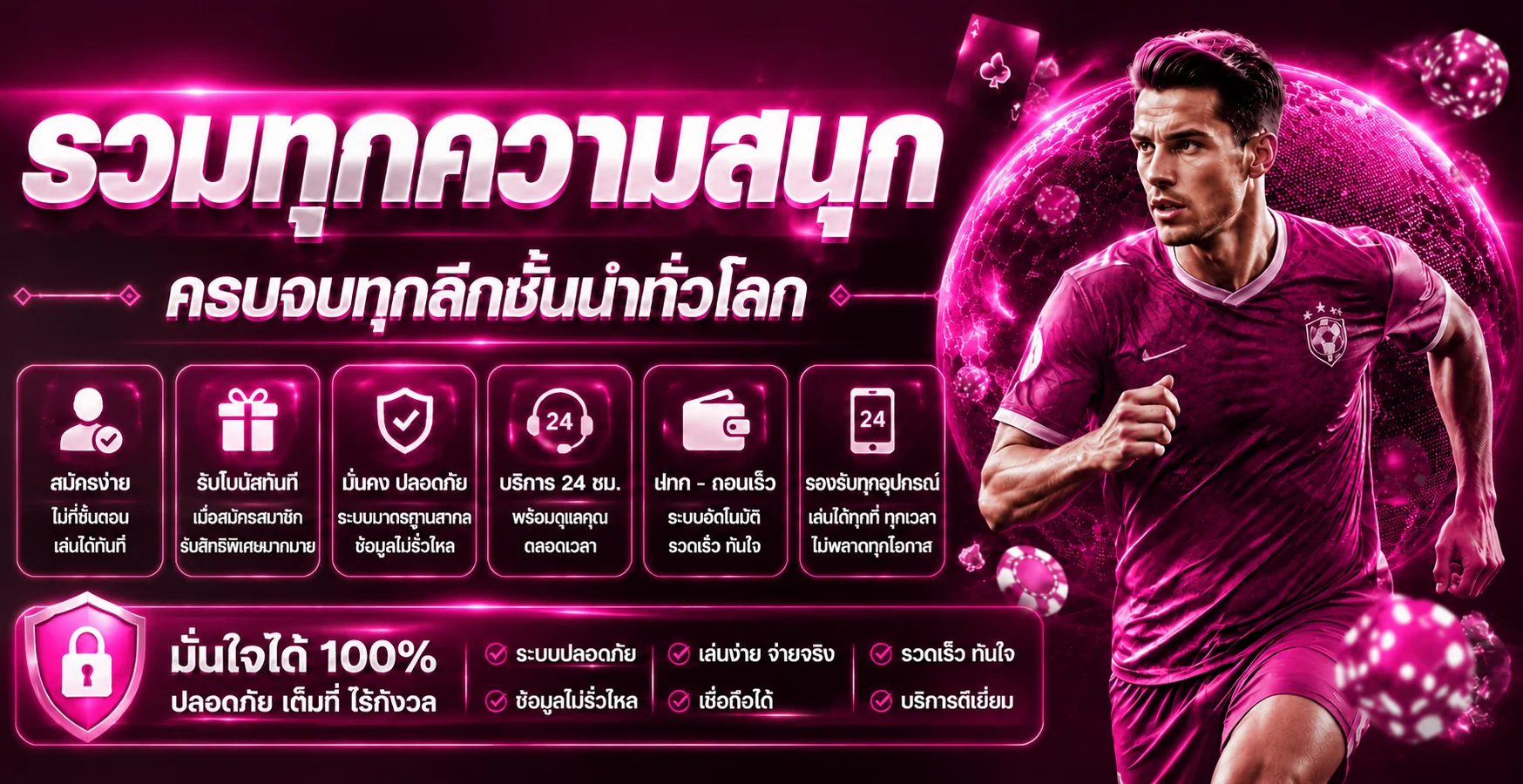 แบนเนอร์แทงบอลเว็บตรง G2GOT888 พร้อมเอฟเฟกต์พรีเมียม