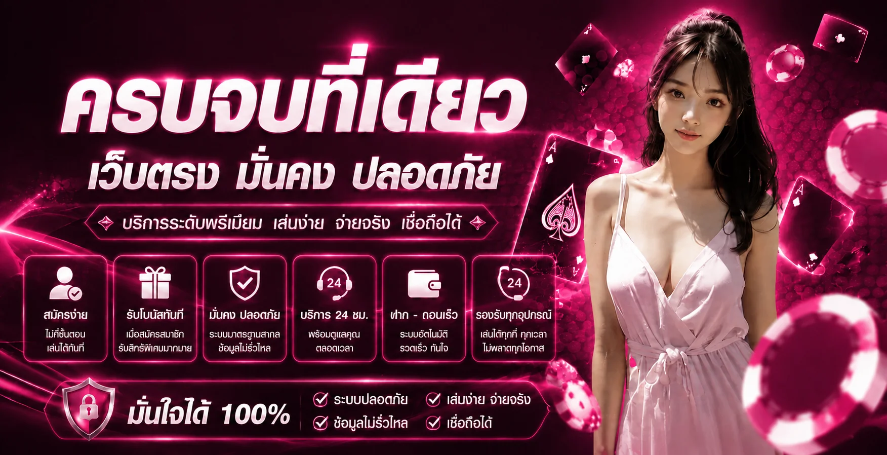 แบนเนอร์ G2GOT888 เว็บตรงพร้อมตัวละครเกม PG Soft