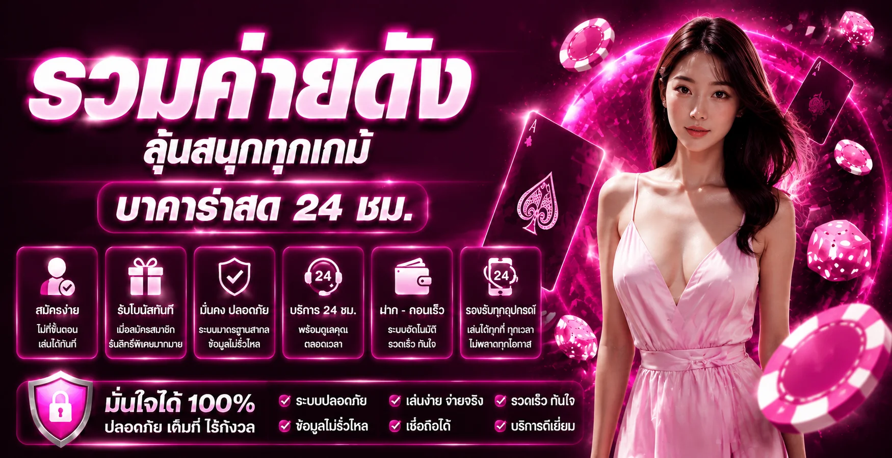 คู่มือบาคาร่าออนไลน์ G2GOT888 โทนม่วงชมพู